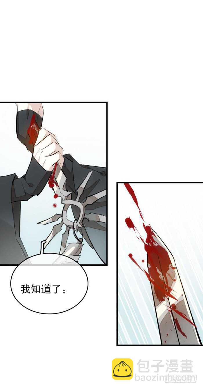 101 咬痕-第104话