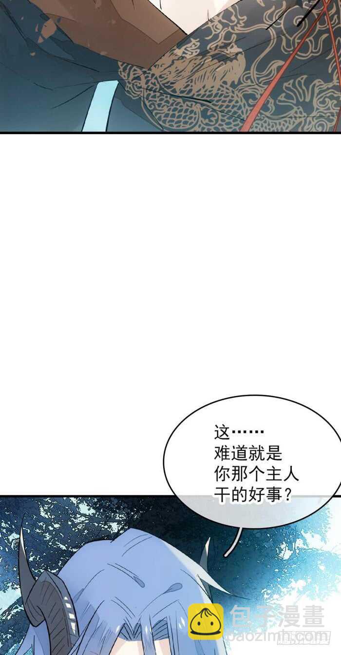 102 我的身体属于主人-第106话