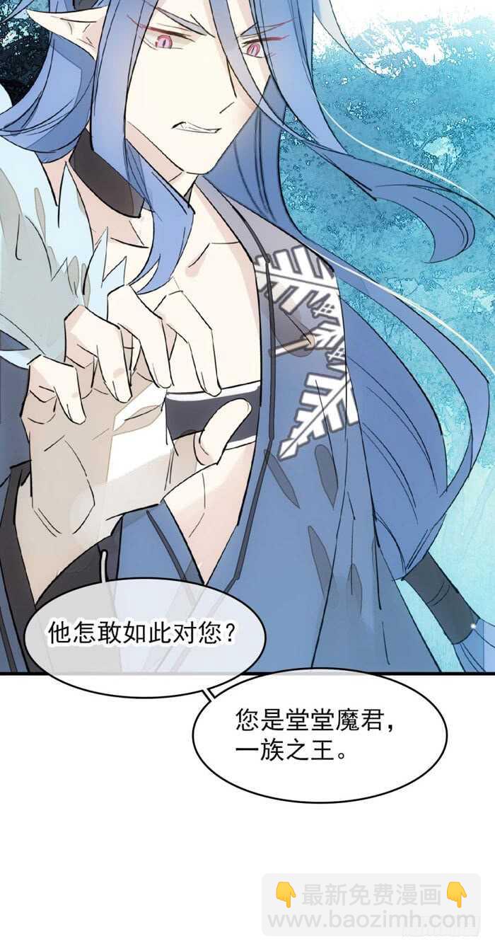 102 我的身体属于主人-第106话