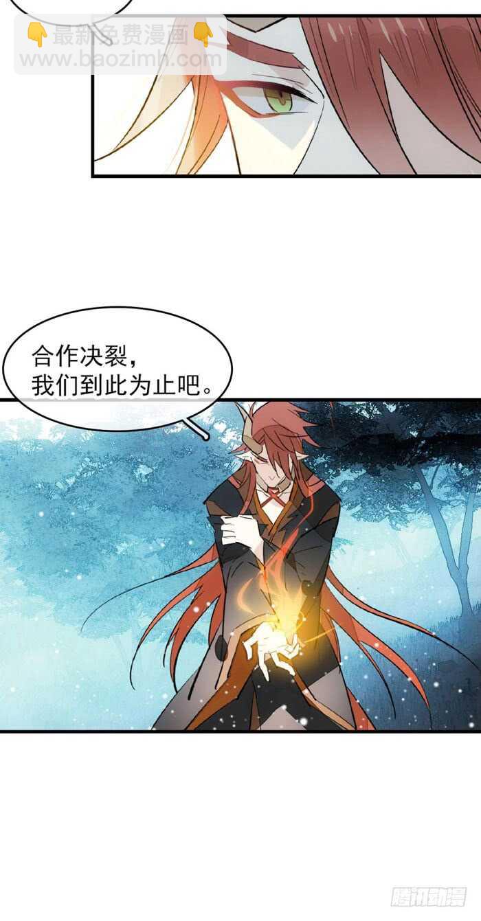 102 我的身体属于主人-第106话