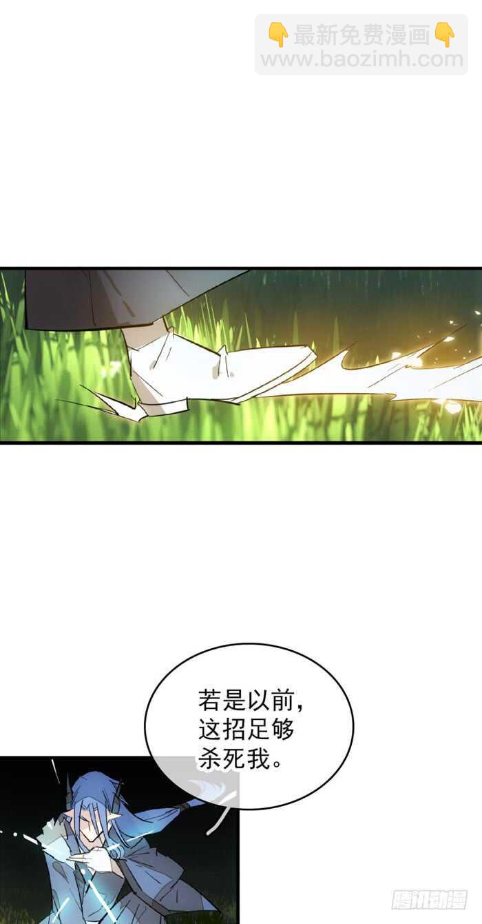 102 我的身体属于主人-第106话