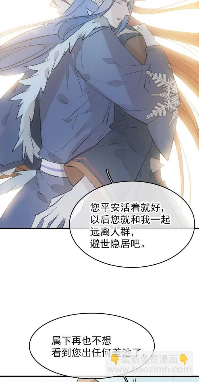 102 我的身体属于主人-第106话