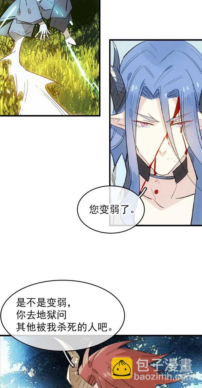 102 我的身体属于主人-第106话