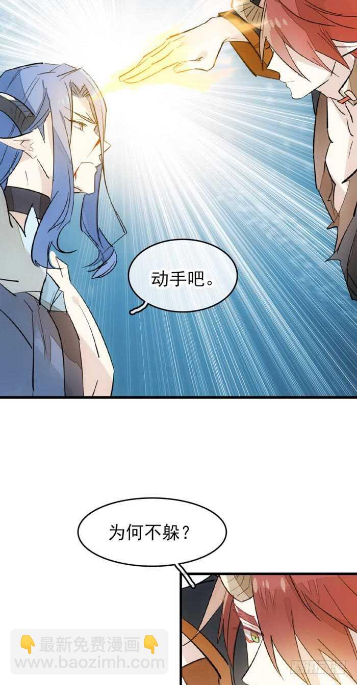 102 我的身体属于主人-第106话