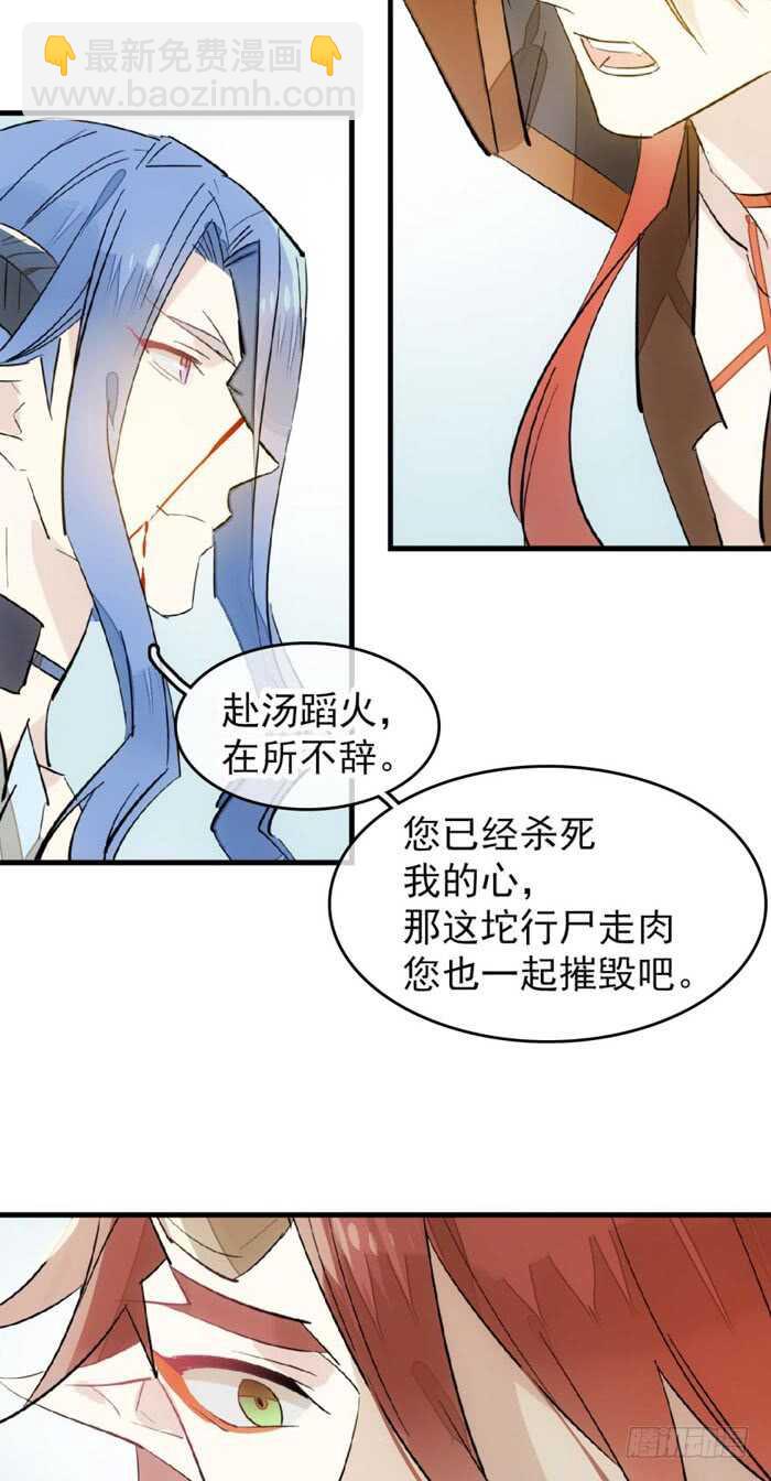 102 我的身体属于主人-第106话