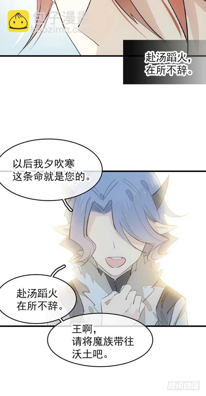 102 我的身体属于主人-第106话