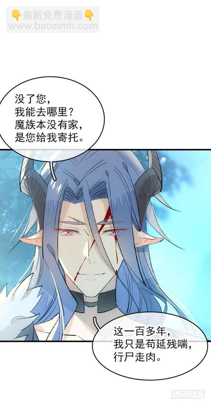 102 我的身体属于主人-第106话