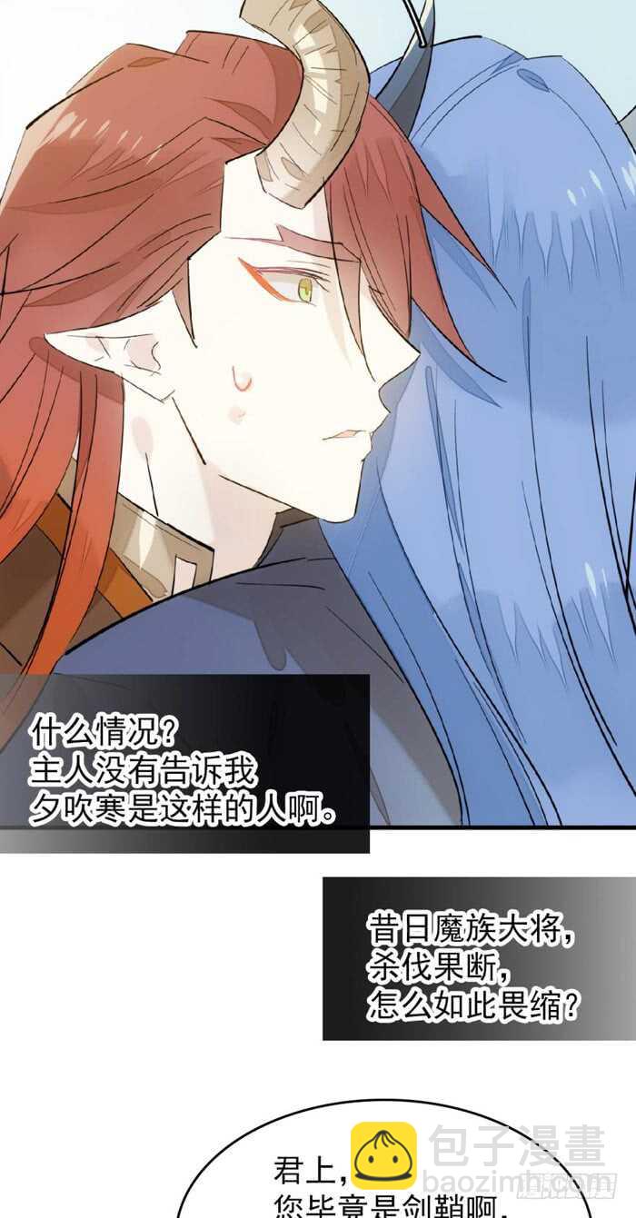 102 我的身体属于主人-第106话