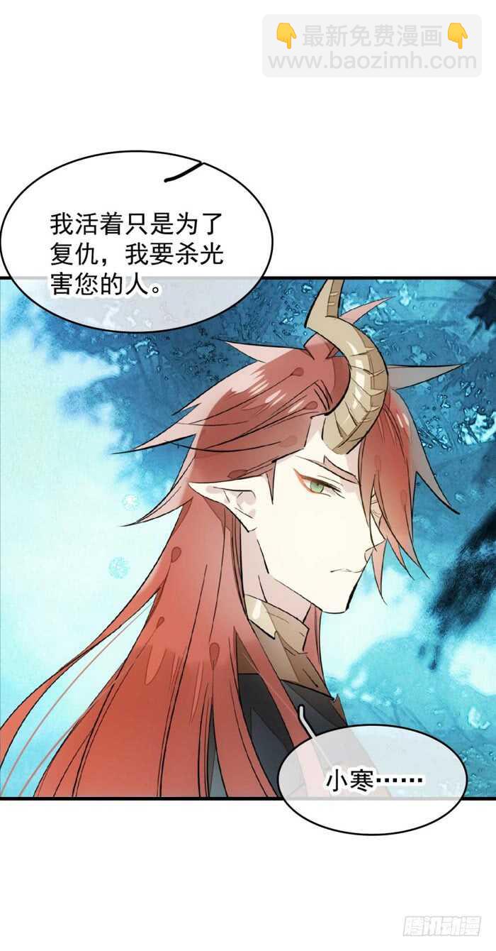 102 我的身体属于主人-第106话