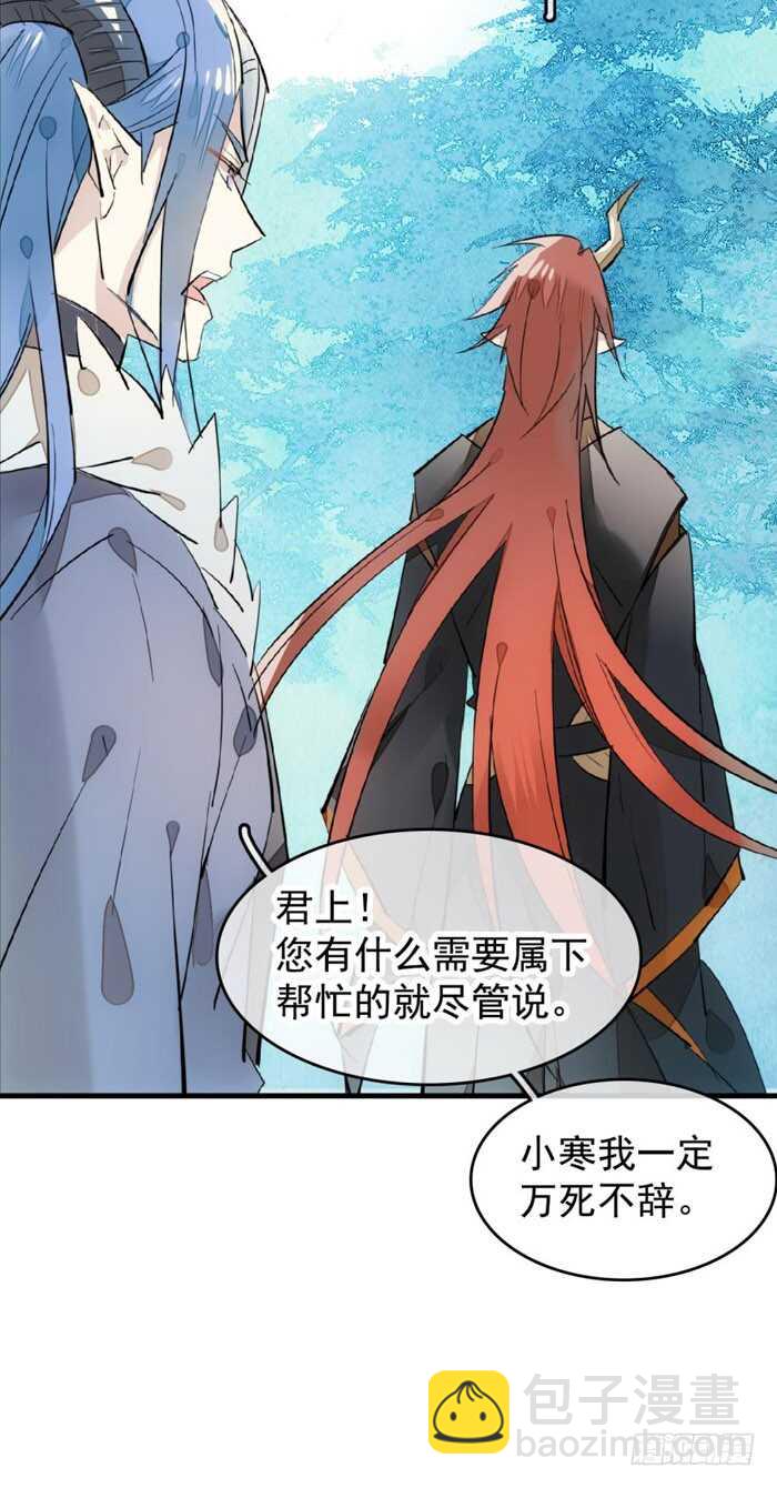 102 我的身体属于主人-第106话