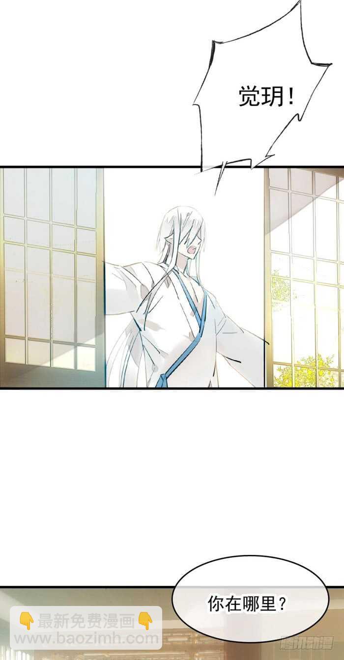 102 我的身体属于主人-第106话