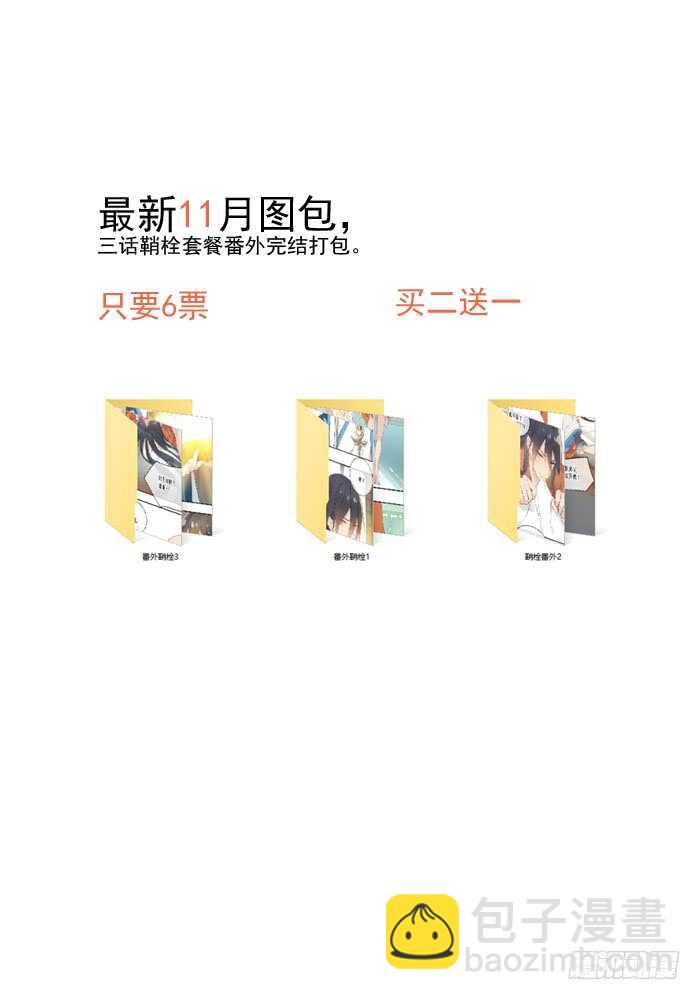 102 我的身体属于主人-第106话