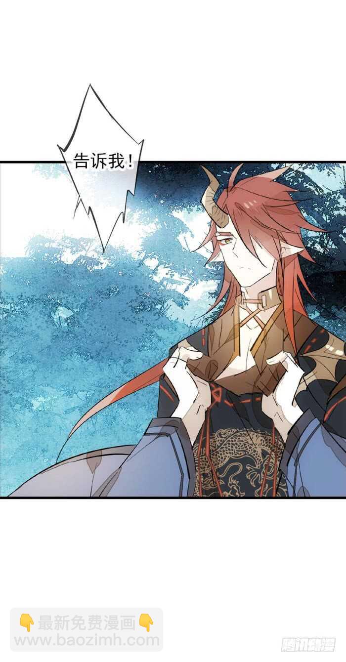 102 我的身体属于主人-第106话