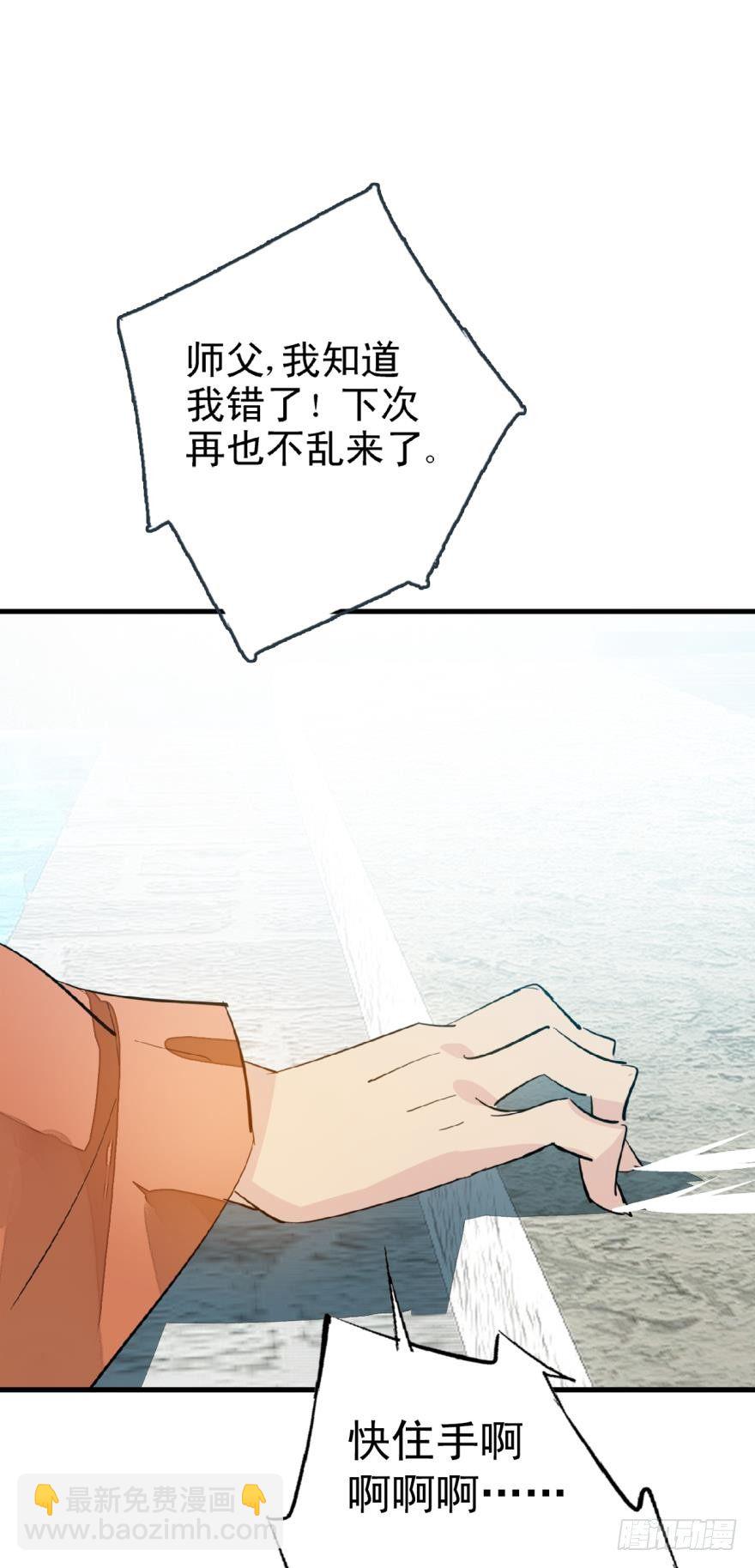 13在水边玩耍-第14话