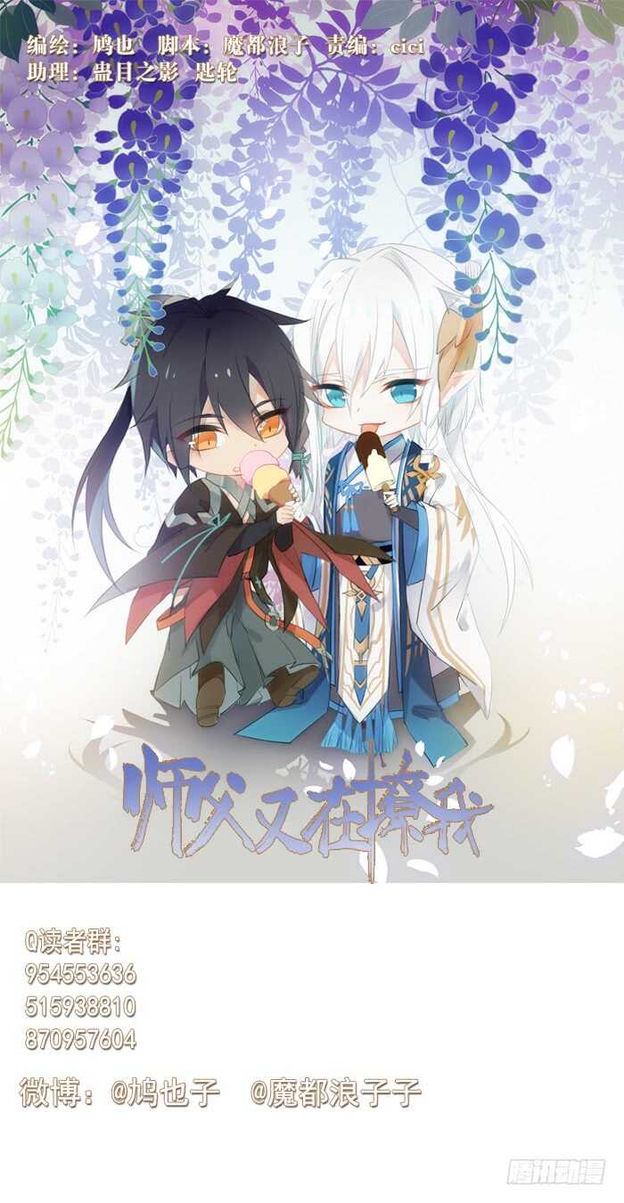 104 抽我，用力！-第108话