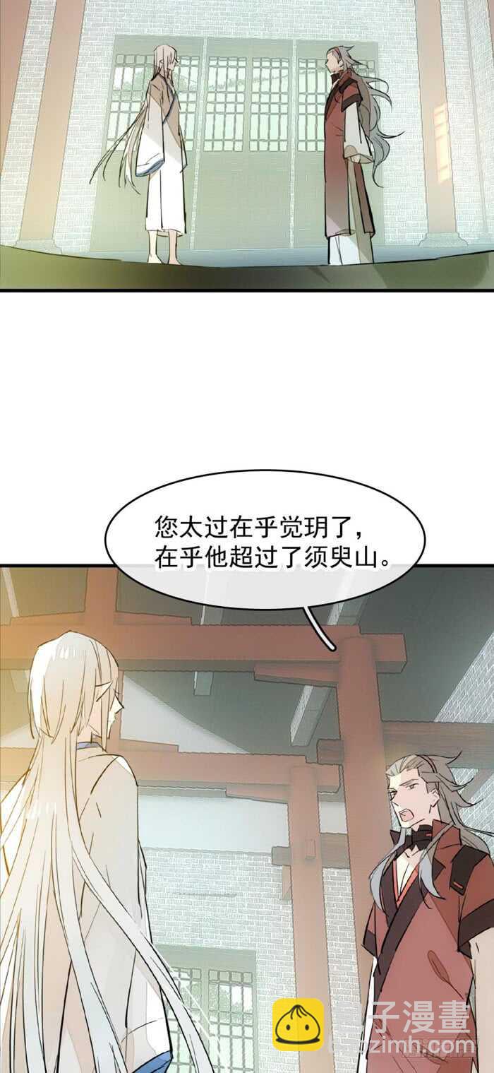 104 抽我，用力！-第108话
