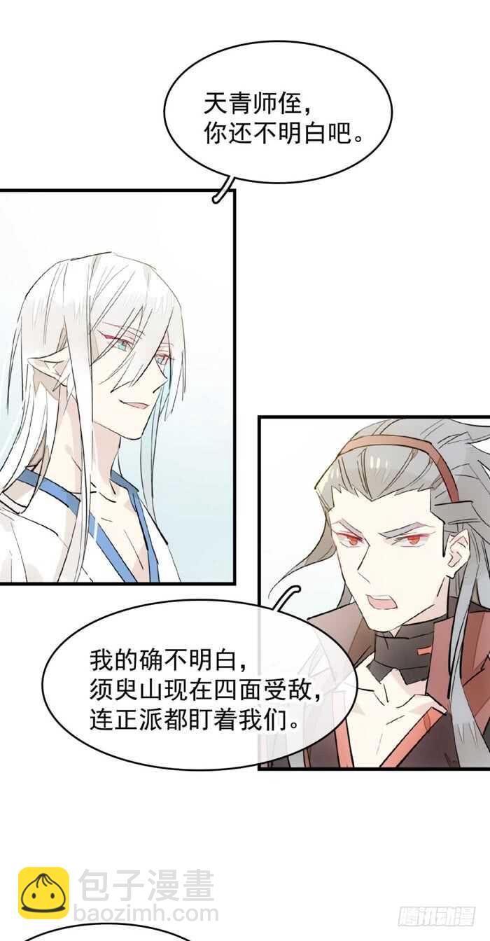 104 抽我，用力！-第108话