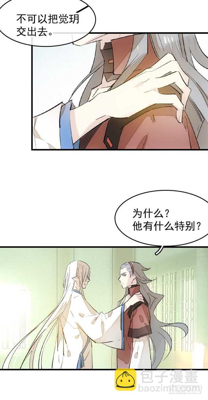 104 抽我，用力！-第108话