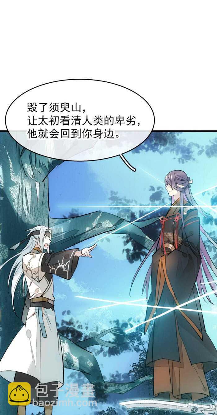 104 抽我，用力！-第108话