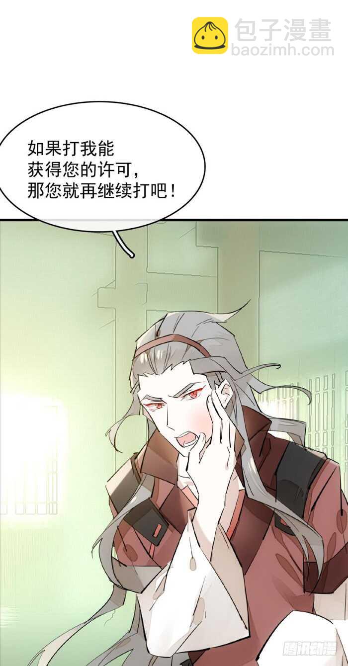 104 抽我，用力！-第108话