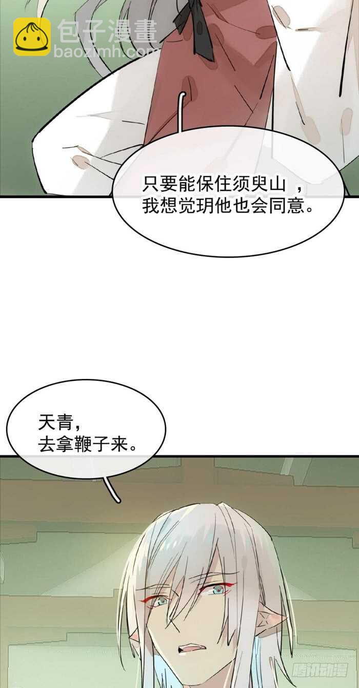 104 抽我，用力！-第108话