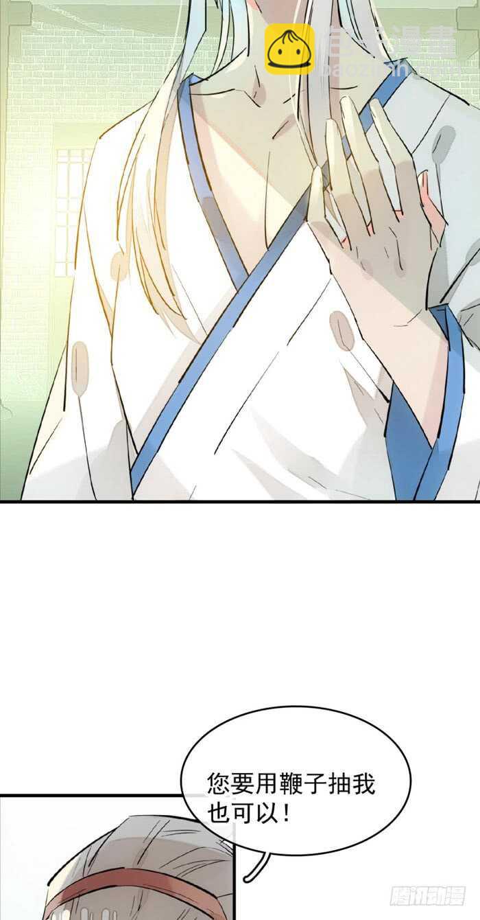 104 抽我，用力！-第108话