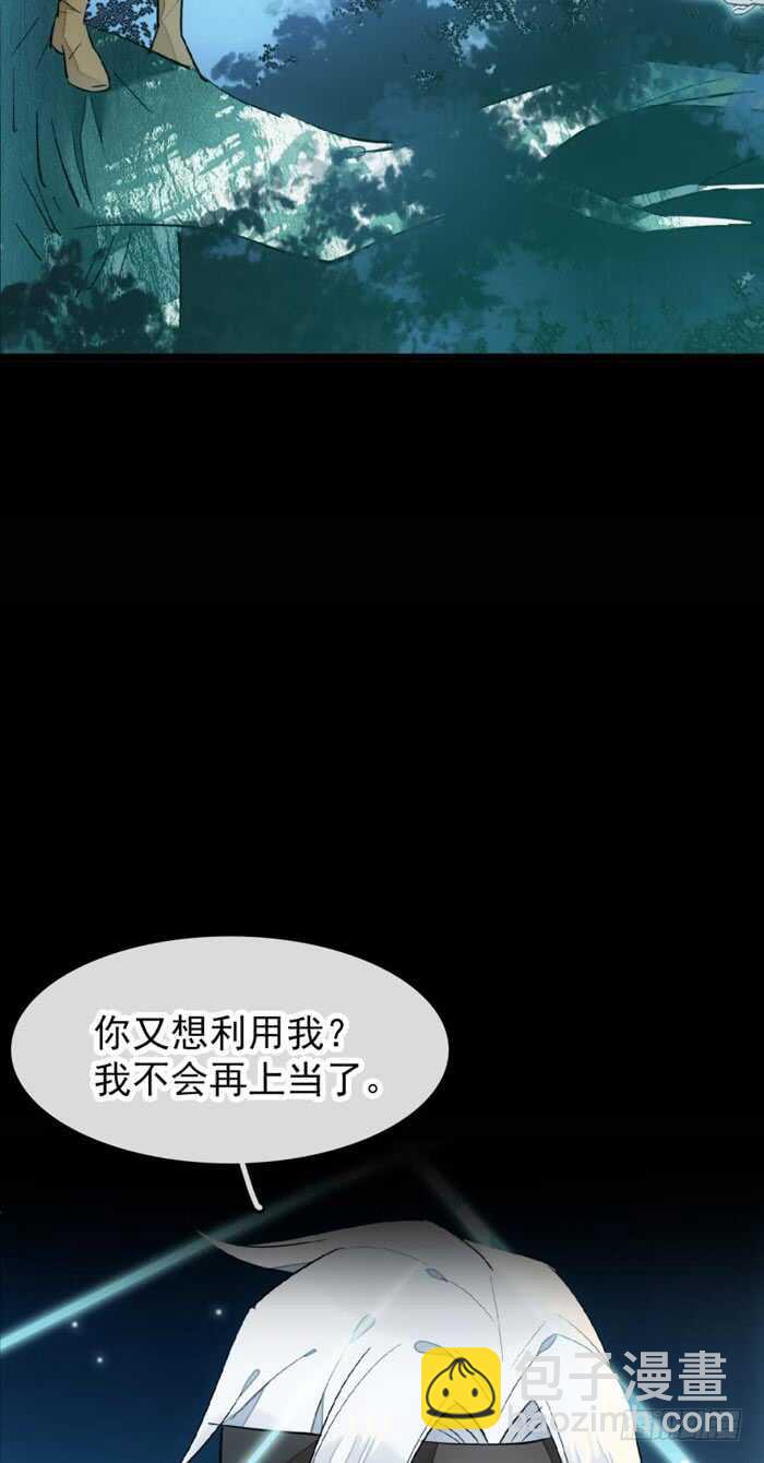 104 抽我，用力！-第108话