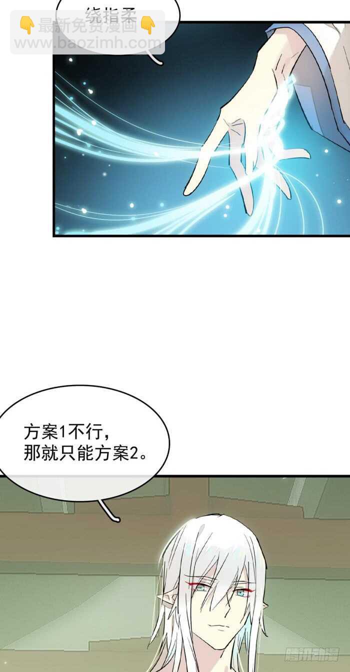 104 抽我，用力！-第108话