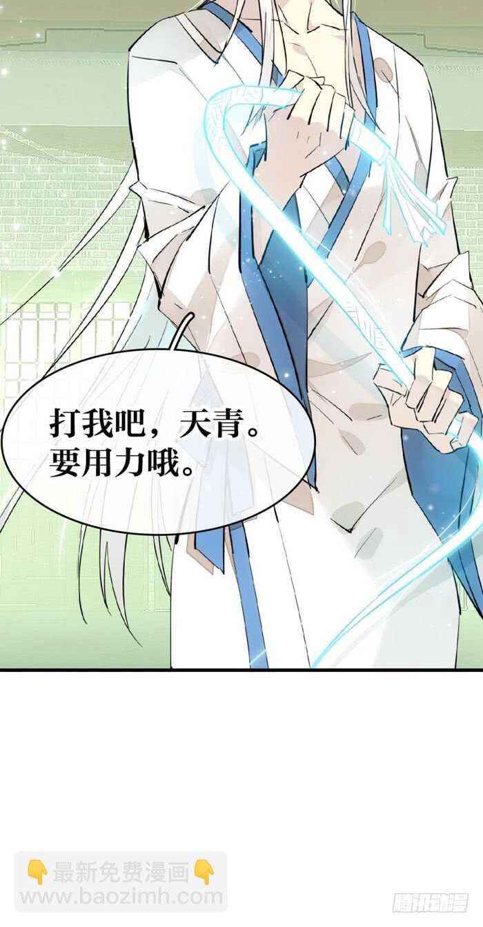104 抽我，用力！-第108话