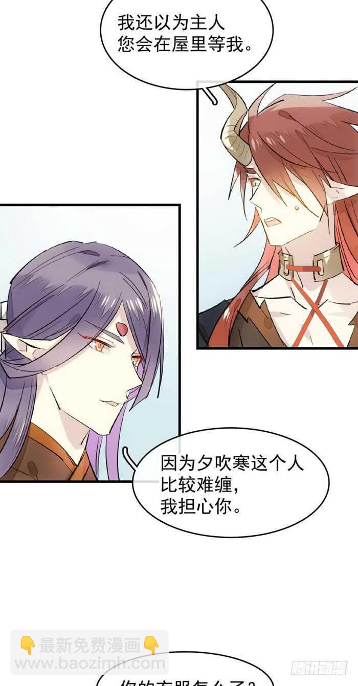 104 抽我，用力！-第108话