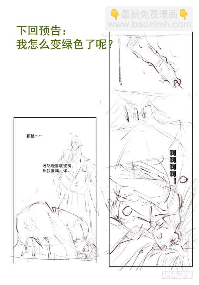 104 抽我，用力！-第108话