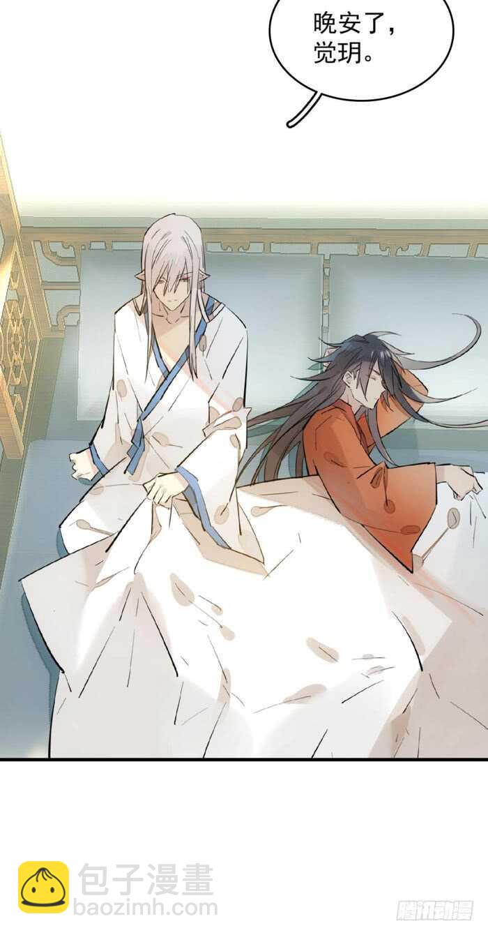 106 一起睡-第110话