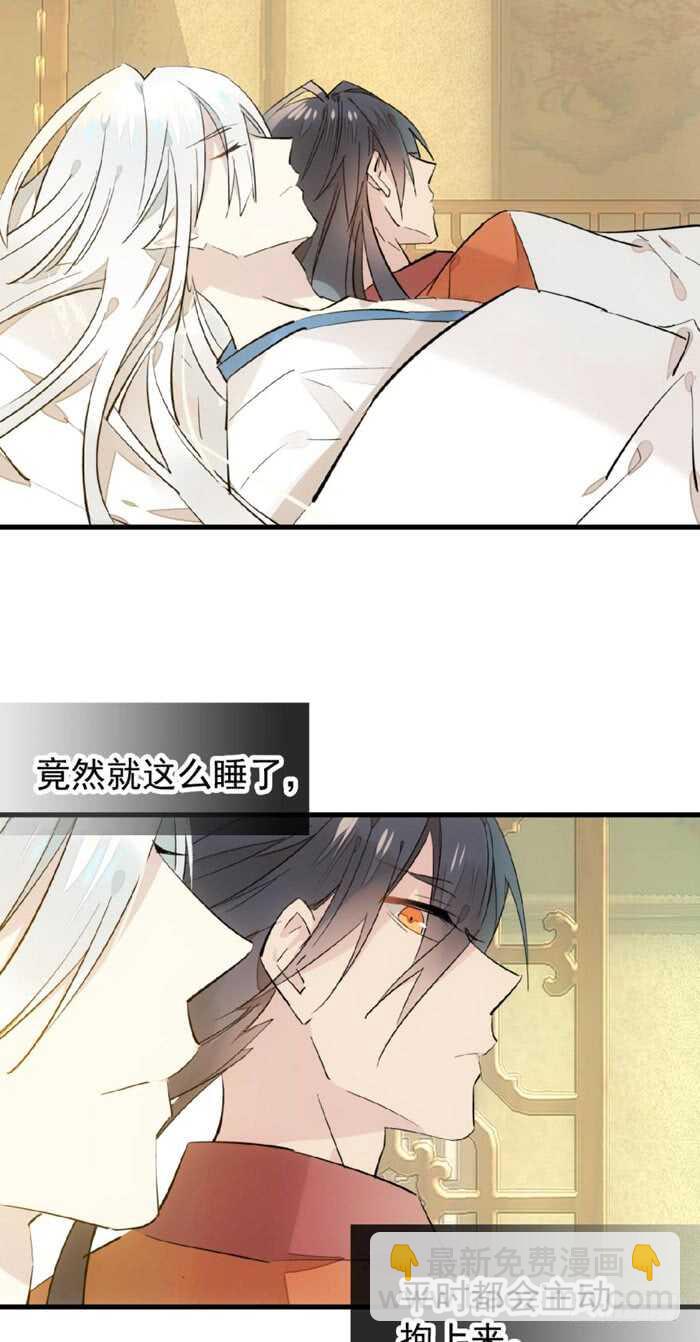 106 一起睡-第110话