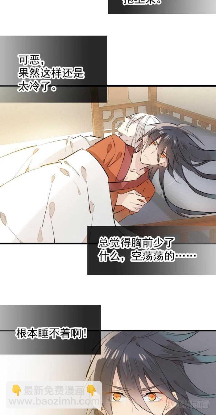 106 一起睡-第110话