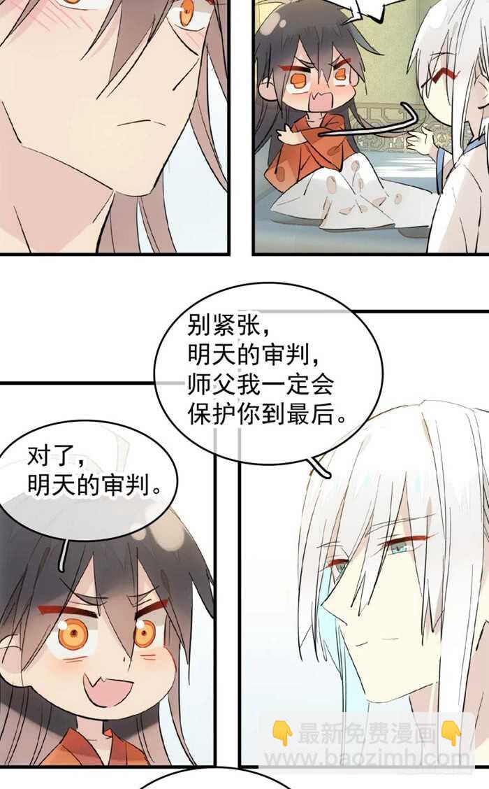 106 一起睡-第110话