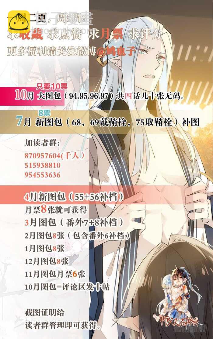 106 一起睡-第110话