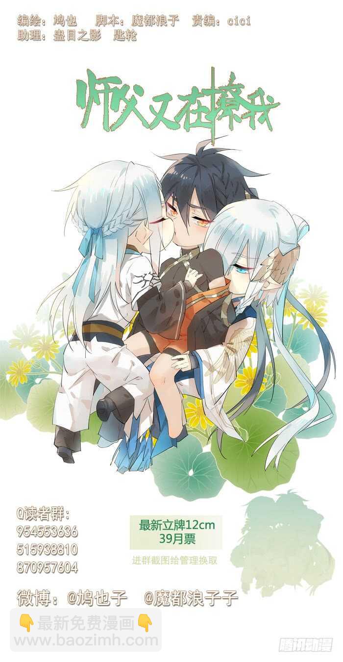 106 一起睡-第110话