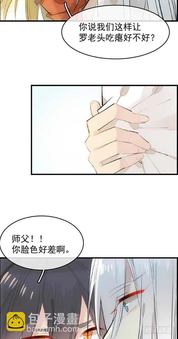 106 一起睡-第110话