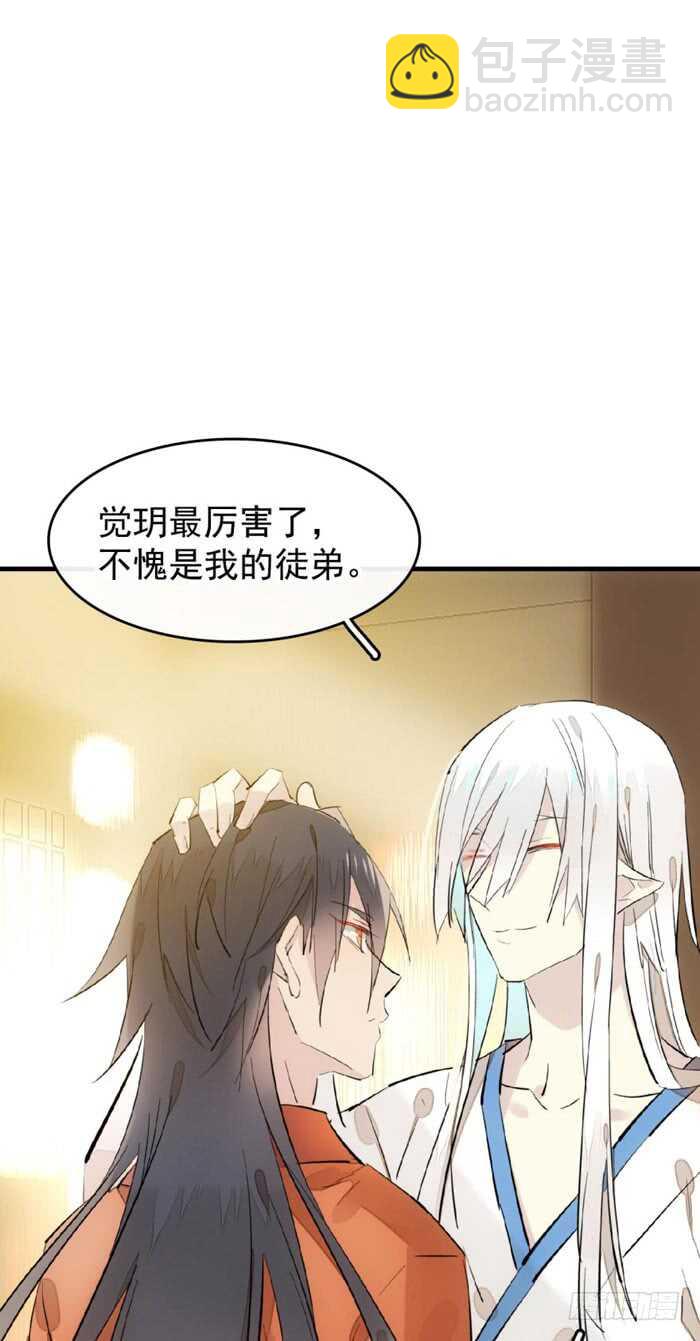 106 一起睡-第110话