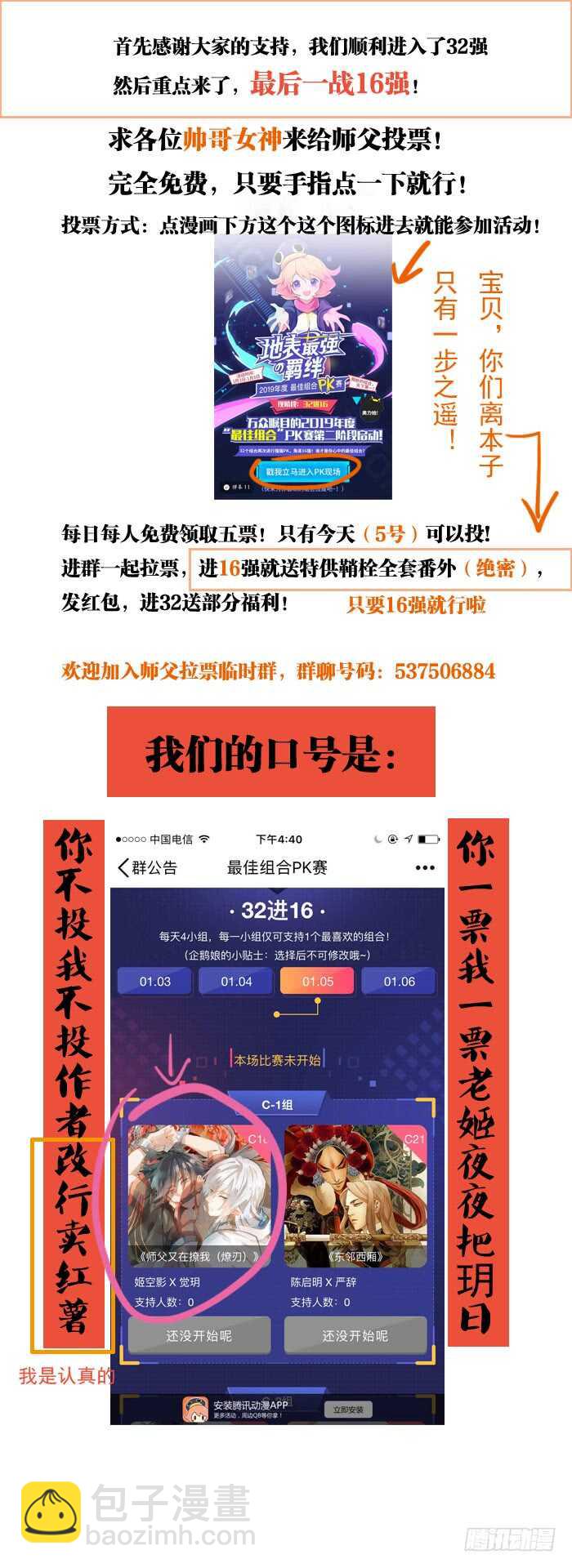 110 老罗的反击-第116话