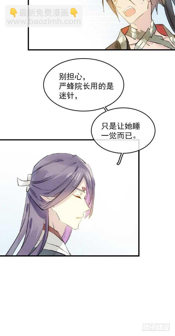 110 老罗的反击-第116话