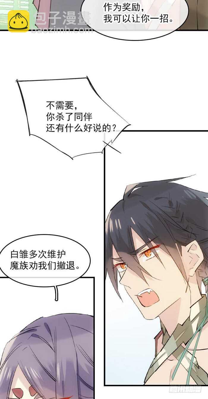 110 老罗的反击-第116话