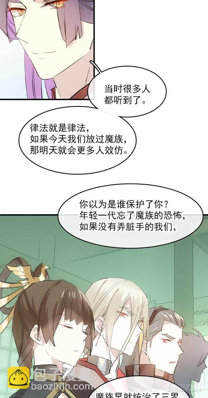 110 老罗的反击-第116话