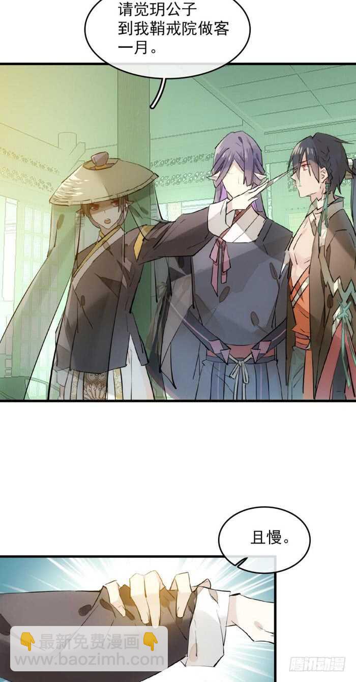 110 老罗的反击-第116话