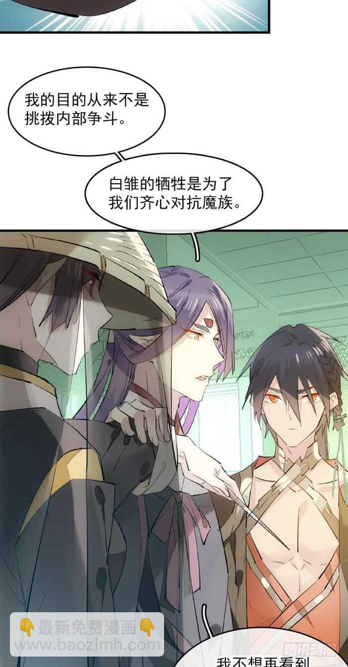 110 老罗的反击-第116话