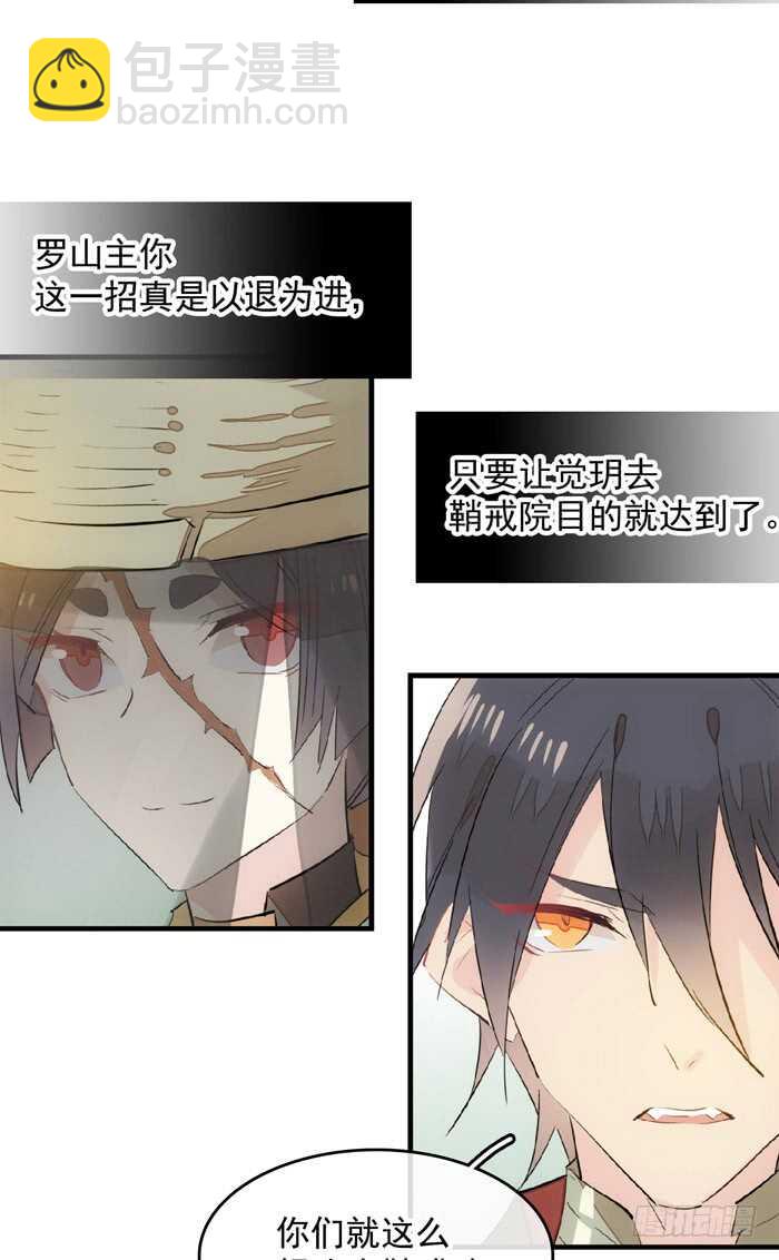 110 老罗的反击-第116话