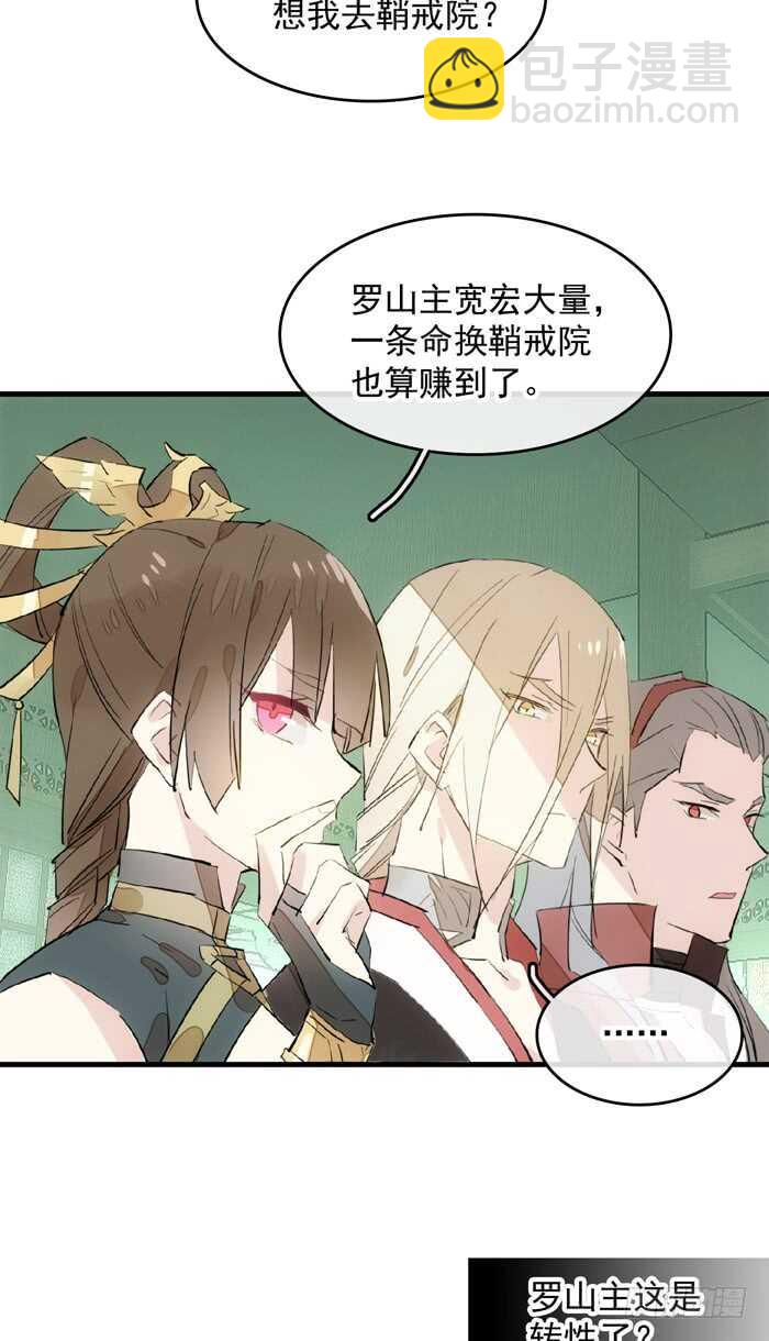 110 老罗的反击-第116话