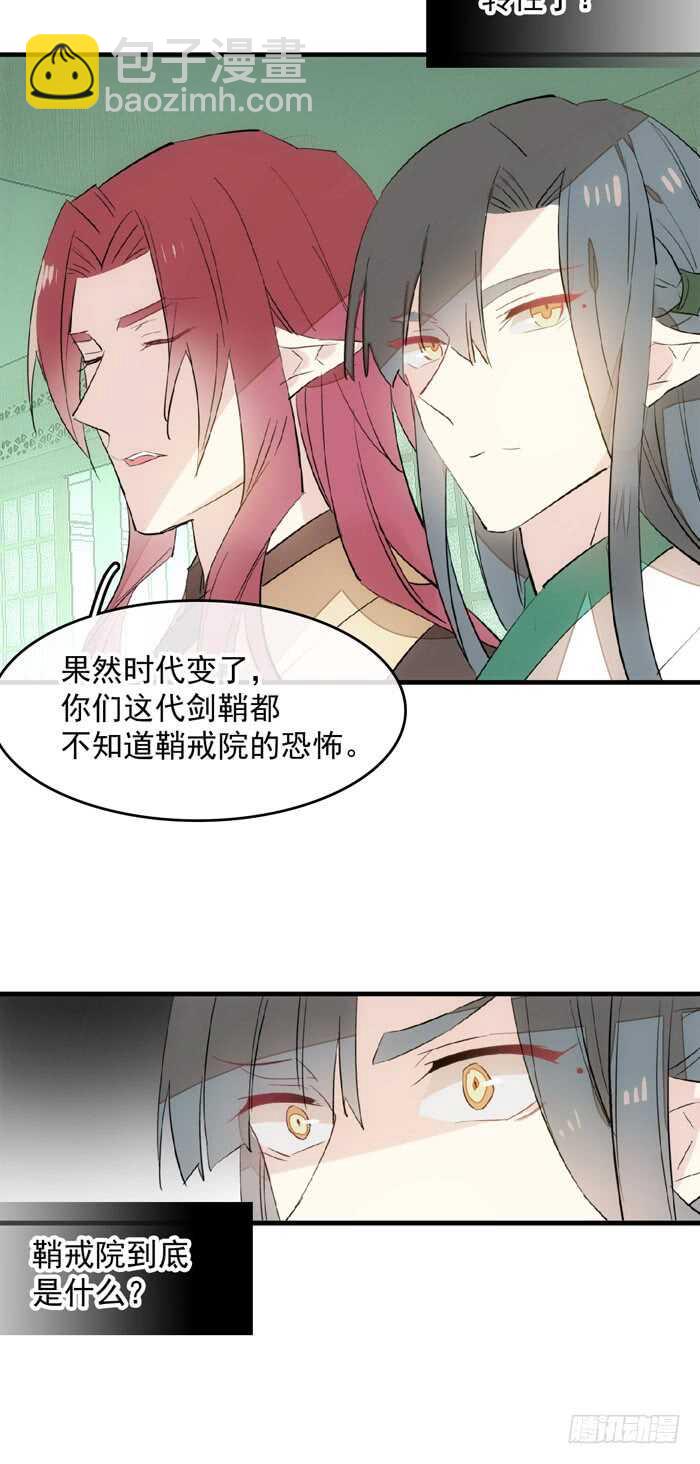 110 老罗的反击-第116话