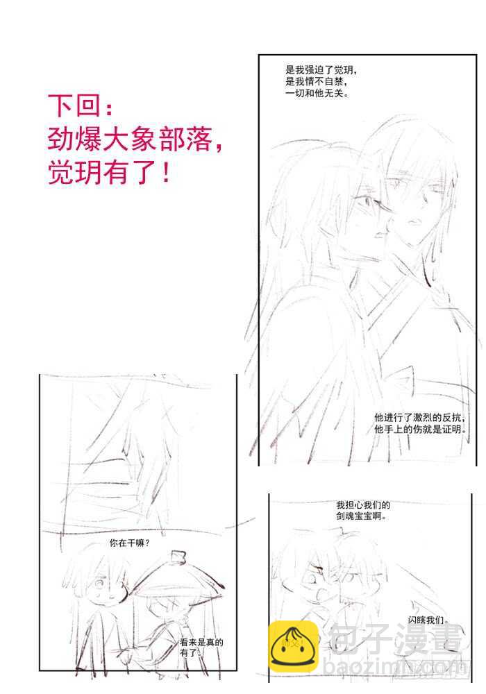 110 老罗的反击-第116话