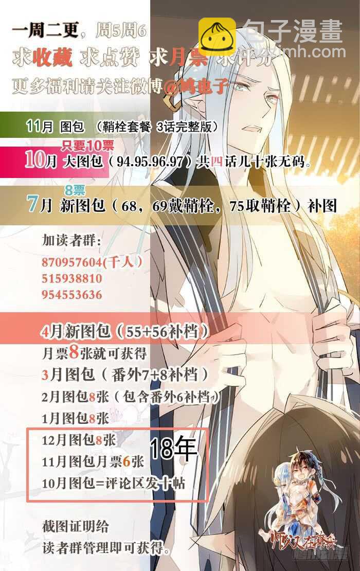 110 老罗的反击-第116话